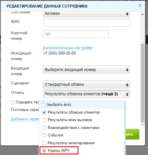 Отчет доступ менеджеру