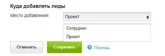 Email куда добавлять лиды