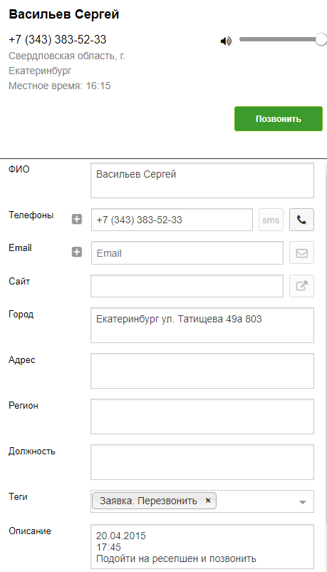 Email результат