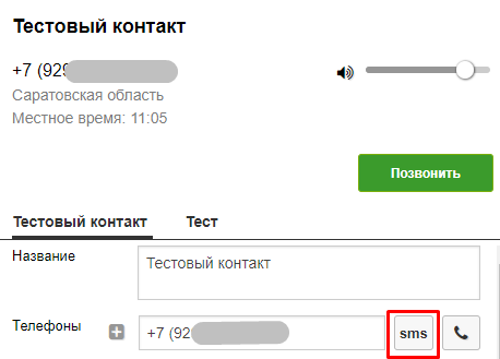 Sms карточка Sms карточка