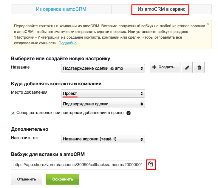 Amocrm 1