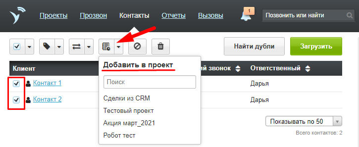 Добавить в проект